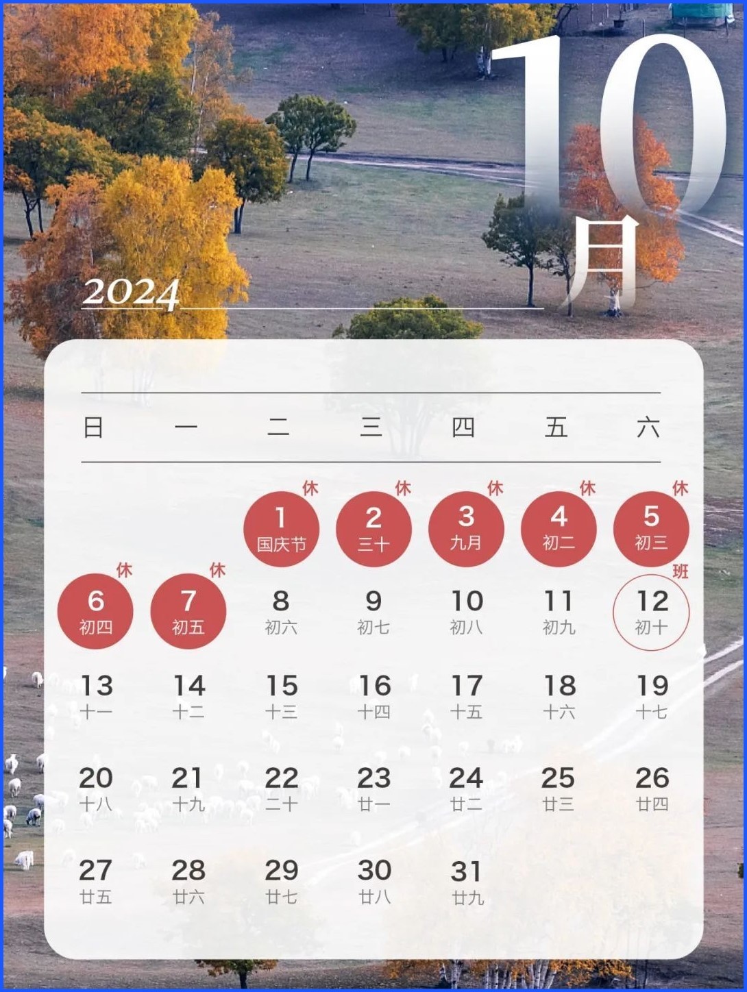 2024-10.jpg