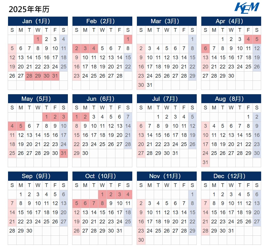 2025年年曆-1.jpg