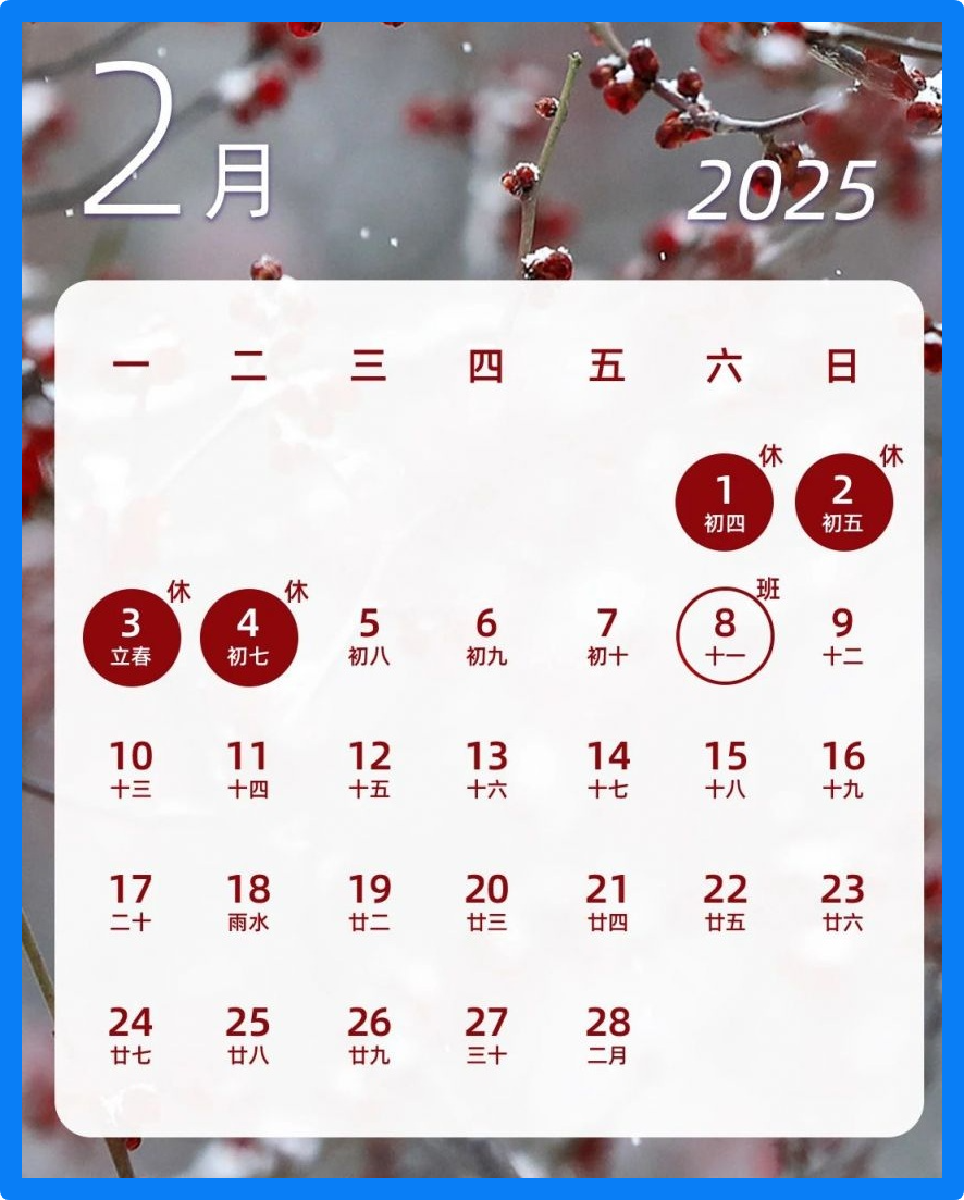 2025-2.png