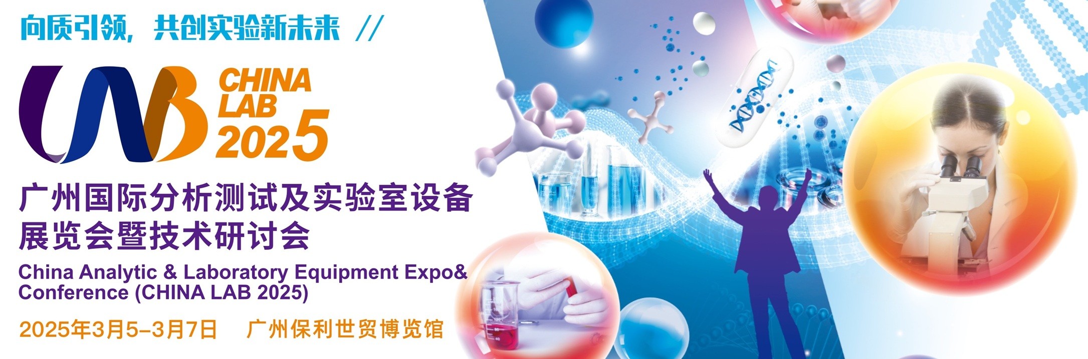 2025 CHINA LAB-1.jpg